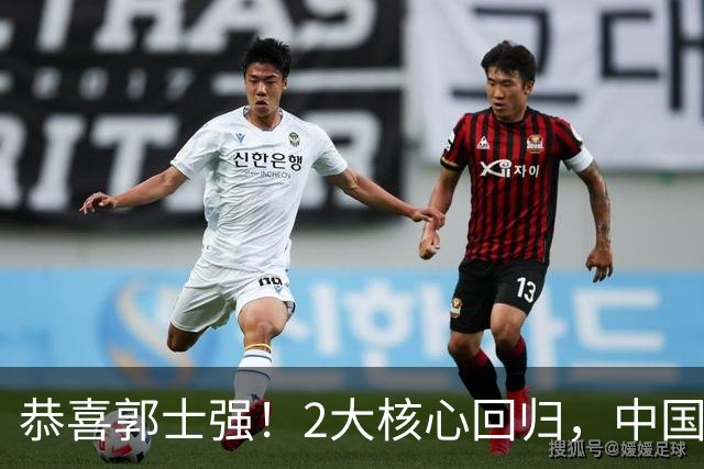 恭喜郭士强！2大核心回归，中国男篮大战日本队，必须赢20分，央视CCTV5直播